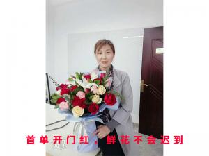 **單開門紅，鮮花不會遲到