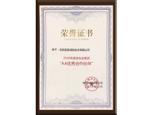 擇優同行！尼特榮獲佳兆業集團“AA優秀合作伙伴”！