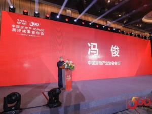 蟬聯榜**！尼特連續四年獲評500強地產**選供應商！報疏一體化系統**選率**！